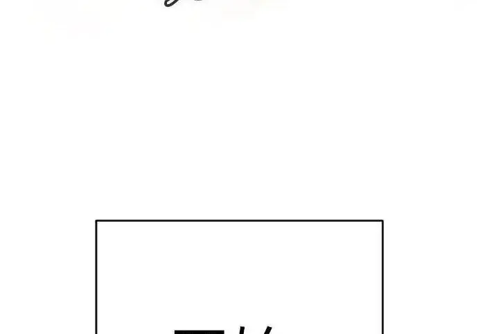 漫画《杀手转职》[第3季 12话] 存在的理由第172张图