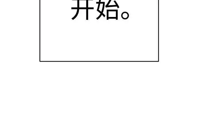 漫画《杀手转职》[第3季 12话] 存在的理由第173张图