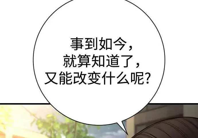 漫画《杀手转职》[第3季 12话] 存在的理由第19张图
