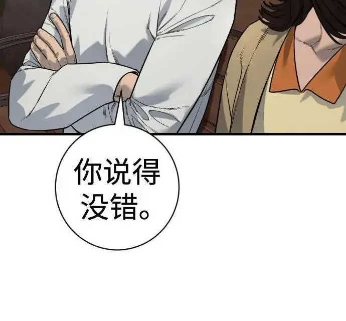 漫画《杀手转职》[第3季 12话] 存在的理由第21张图