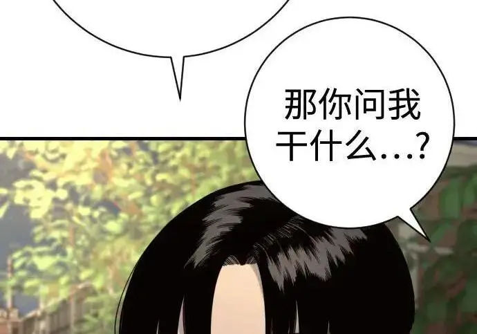 漫画《杀手转职》[第3季 12话] 存在的理由第23张图