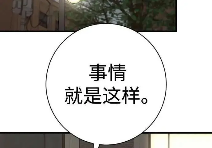 漫画《杀手转职》[第3季 12话] 存在的理由第28张图