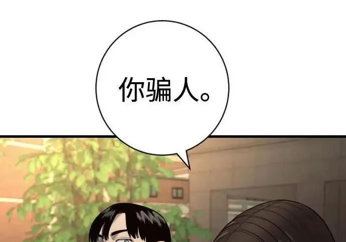漫画《杀手转职》[第3季 12话] 存在的理由第32张图