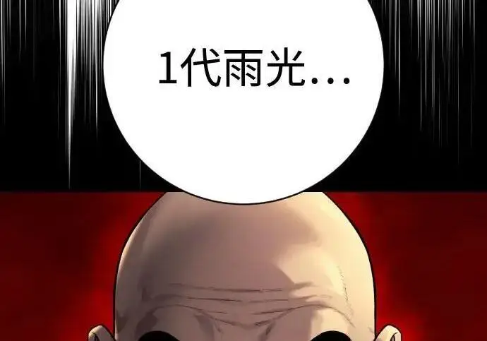 漫画《杀手转职》[第3季 12话] 存在的理由第36张图