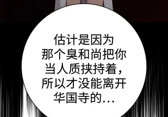 漫画《杀手转职》[第3季 12话] 存在的理由第39张图