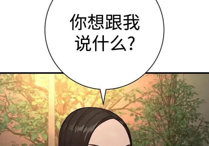 漫画《杀手转职》[第3季 12话] 存在的理由第4张图