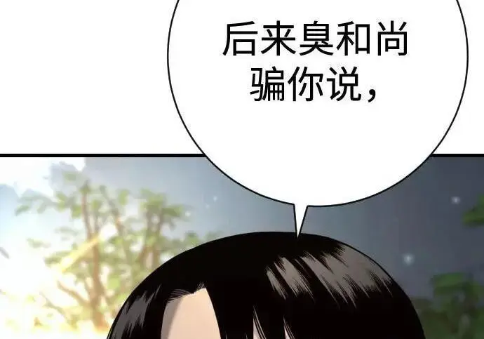 漫画《杀手转职》[第3季 12话] 存在的理由第41张图