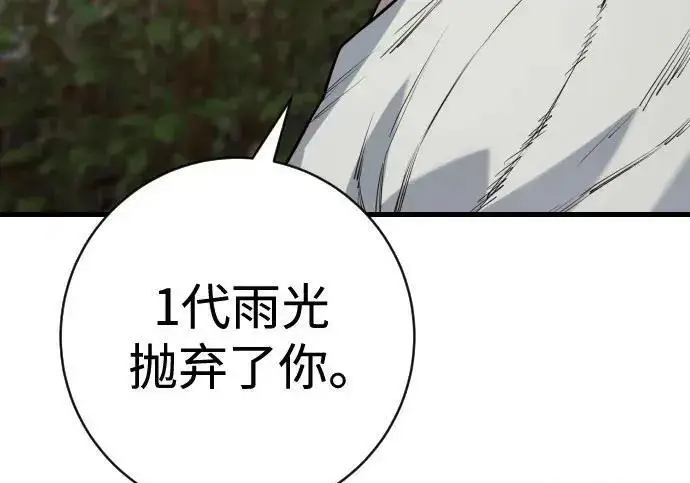 漫画《杀手转职》[第3季 12话] 存在的理由第43张图