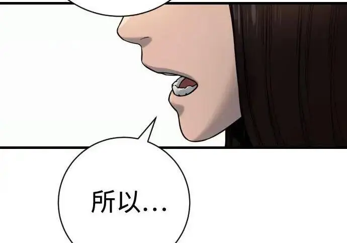 漫画《杀手转职》[第3季 12话] 存在的理由第44张图