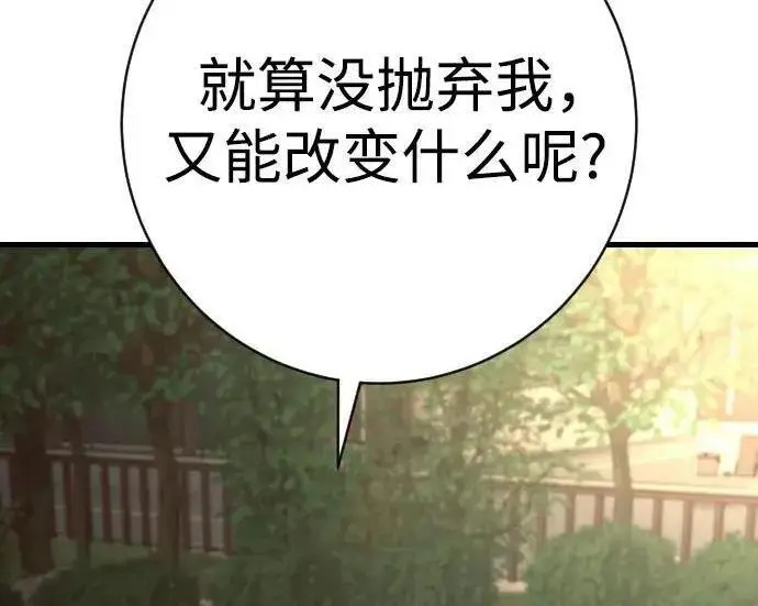 漫画《杀手转职》[第3季 12话] 存在的理由第46张图