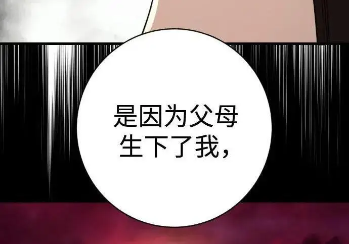 漫画《杀手转职》[第3季 12话] 存在的理由第49张图