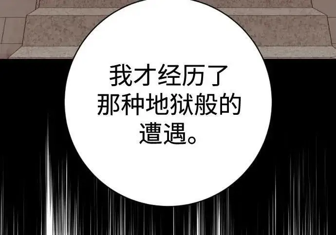 漫画《杀手转职》[第3季 12话] 存在的理由第52张图