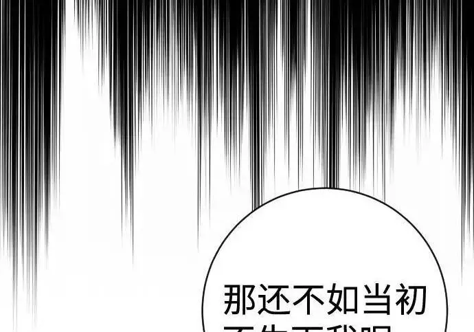 漫画《杀手转职》[第3季 12话] 存在的理由第53张图