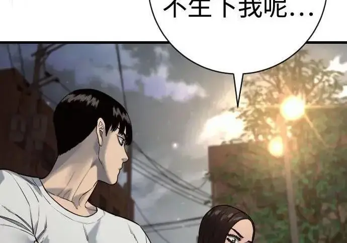 漫画《杀手转职》[第3季 12话] 存在的理由第54张图