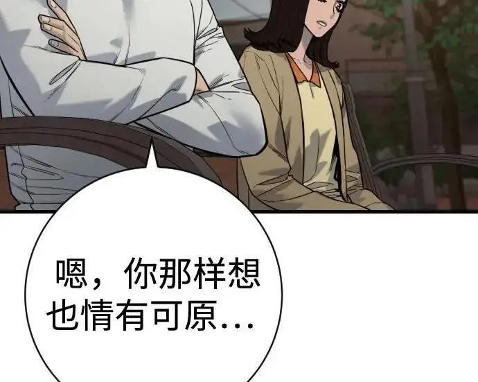 漫画《杀手转职》[第3季 12话] 存在的理由第55张图