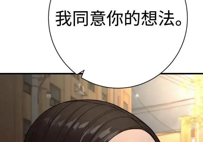漫画《杀手转职》[第3季 12话] 存在的理由第57张图