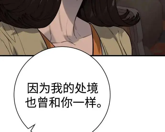 漫画《杀手转职》[第3季 12话] 存在的理由第59张图