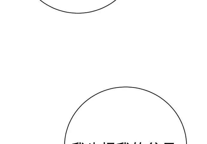 漫画《杀手转职》[第3季 12话] 存在的理由第60张图