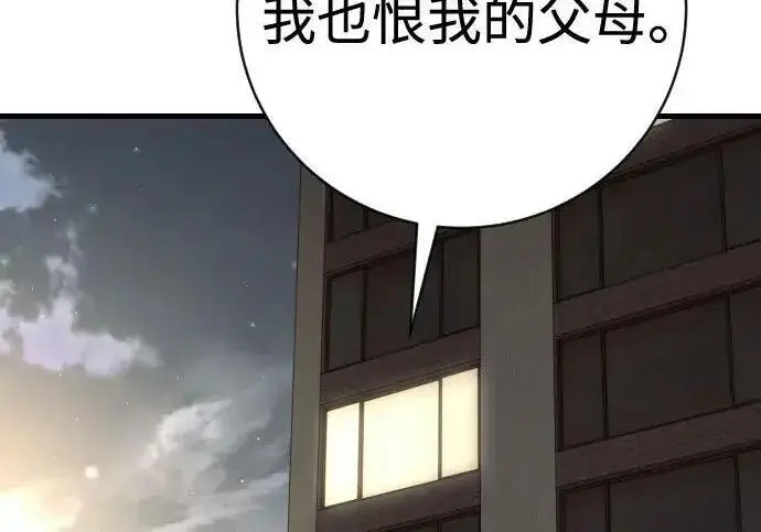 漫画《杀手转职》[第3季 12话] 存在的理由第61张图