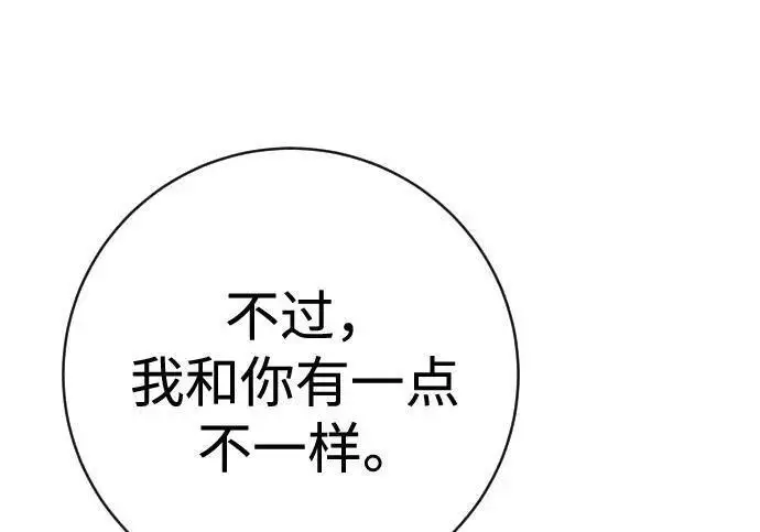 漫画《杀手转职》[第3季 12话] 存在的理由第64张图