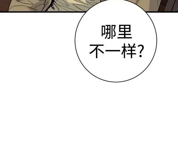 漫画《杀手转职》[第3季 12话] 存在的理由第67张图
