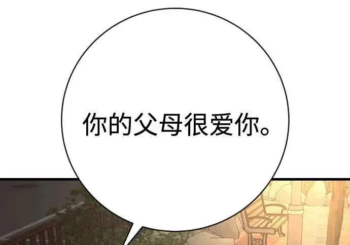 漫画《杀手转职》[第3季 12话] 存在的理由第68张图