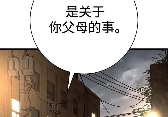 漫画《杀手转职》[第3季 12话] 存在的理由第7张图