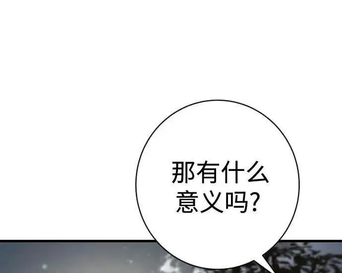 漫画《杀手转职》[第3季 12话] 存在的理由第71张图