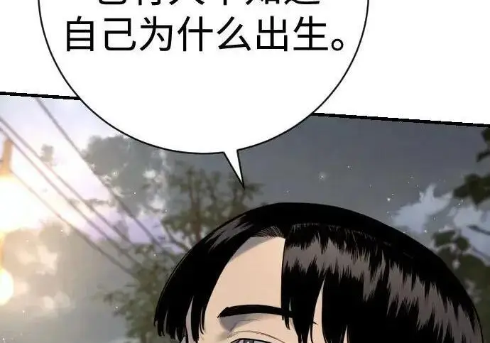 漫画《杀手转职》[第3季 12话] 存在的理由第77张图