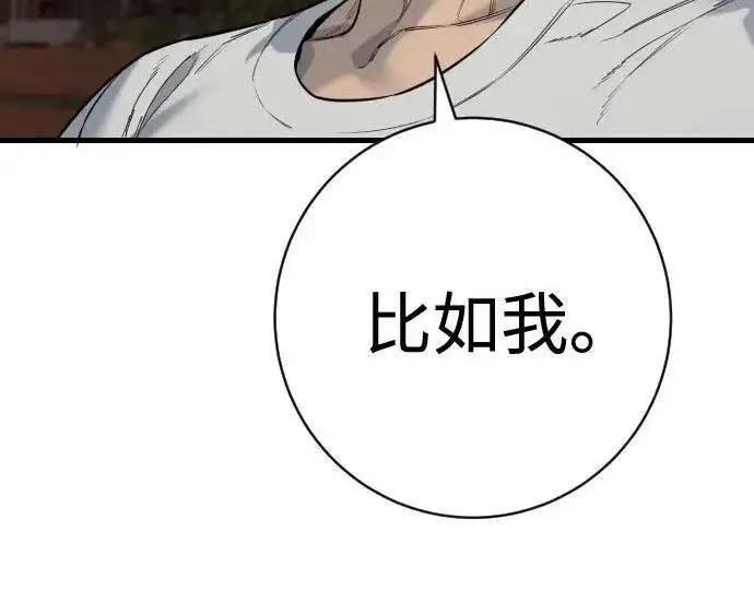 漫画《杀手转职》[第3季 12话] 存在的理由第79张图