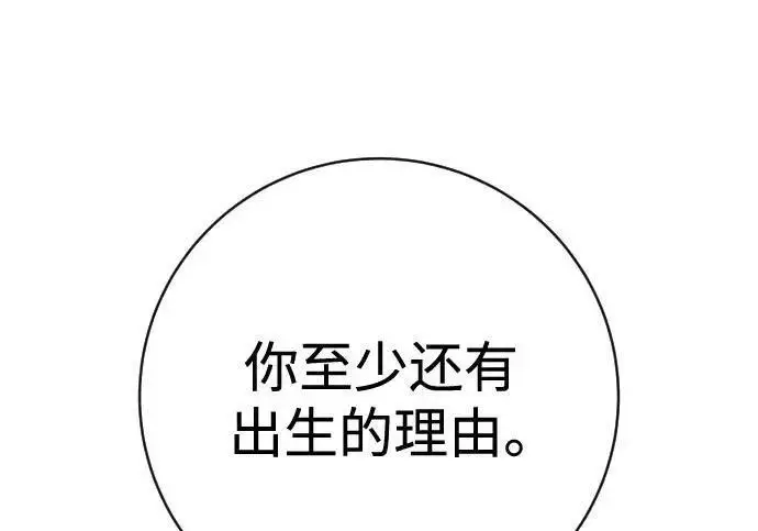 漫画《杀手转职》[第3季 12话] 存在的理由第81张图