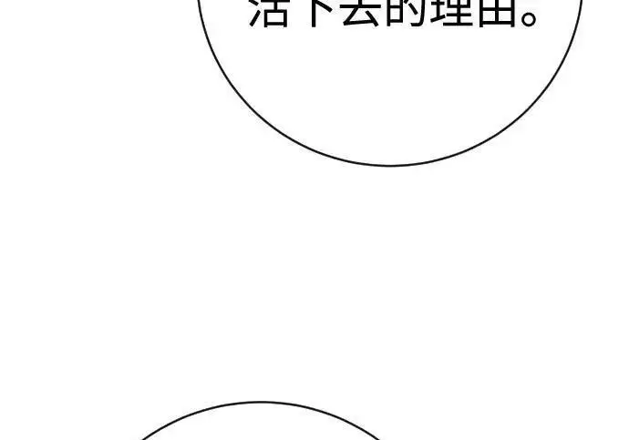 漫画《杀手转职》[第3季 12话] 存在的理由第85张图