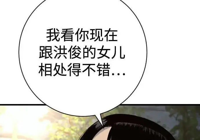 漫画《杀手转职》[第3季 12话] 存在的理由第86张图