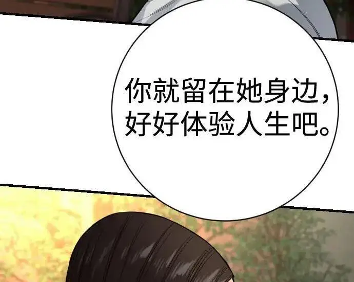 漫画《杀手转职》[第3季 12话] 存在的理由第88张图