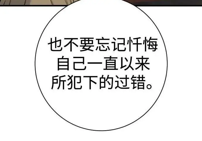漫画《杀手转职》[第3季 12话] 存在的理由第90张图