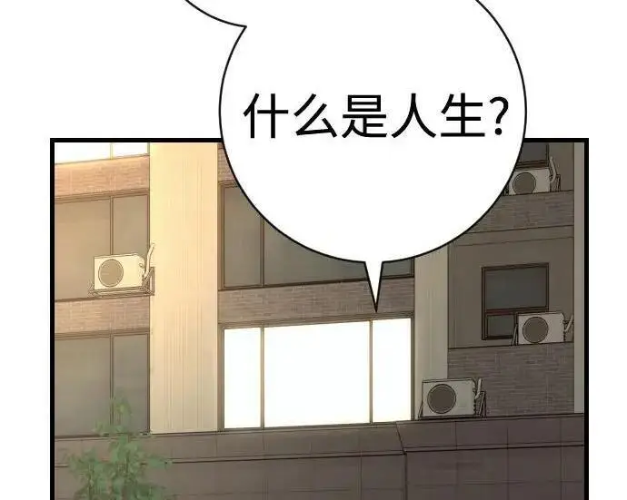 漫画《杀手转职》[第3季 12话] 存在的理由第92张图