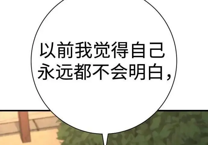 漫画《杀手转职》[第3季 12话] 存在的理由第96张图