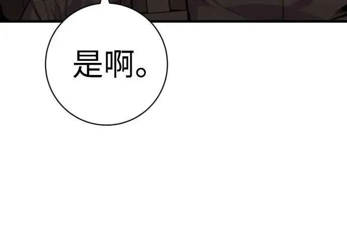 漫画《杀手转职》[第3季 13话] 医生第10张图