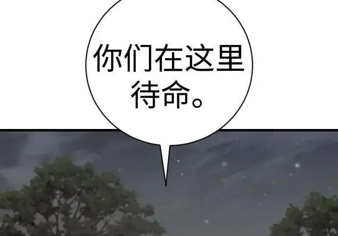 漫画《杀手转职》[第3季 13话] 医生第100张图
