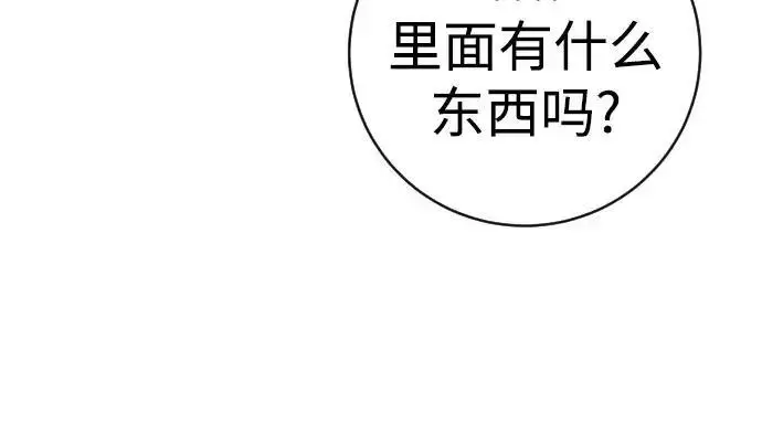 漫画《杀手转职》[第3季 13话] 医生第103张图