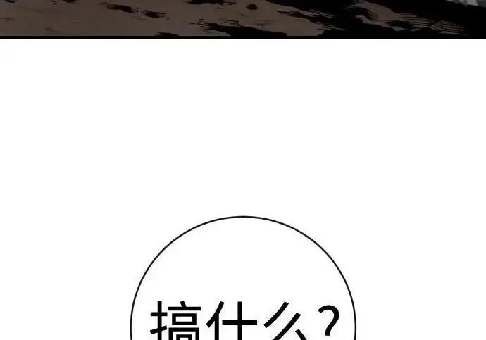 漫画《杀手转职》[第3季 13话] 医生第106张图