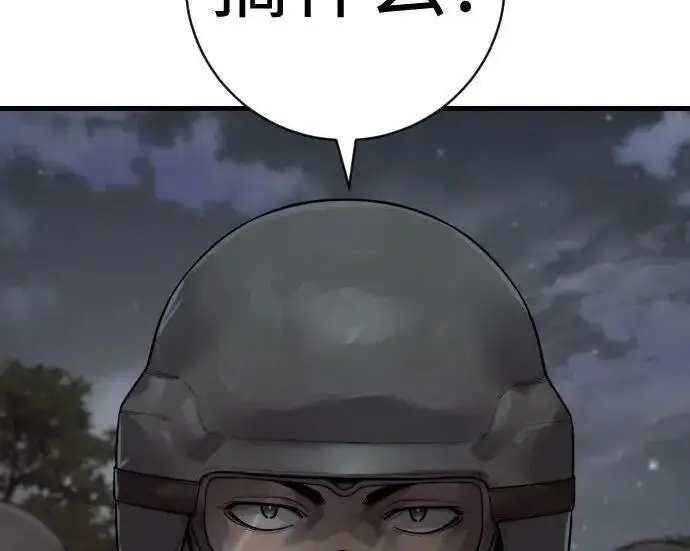 漫画《杀手转职》[第3季 13话] 医生第107张图