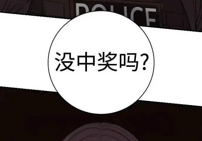 漫画《杀手转职》[第3季 13话] 医生第109张图