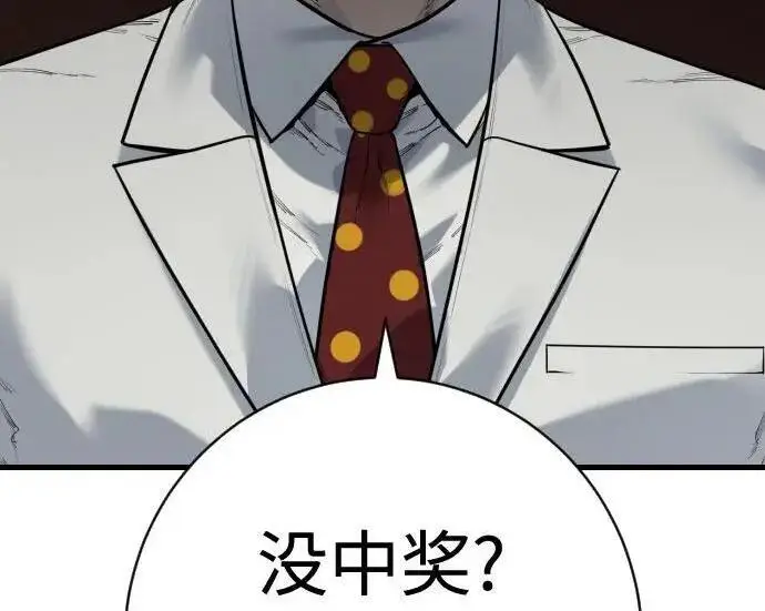 漫画《杀手转职》[第3季 13话] 医生第111张图