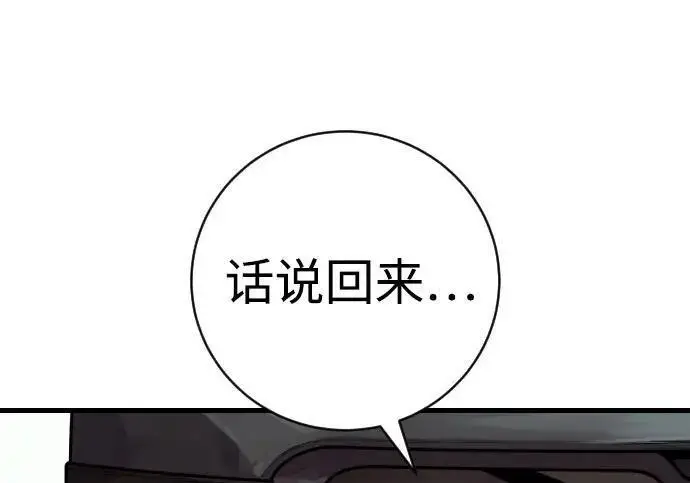 漫画《杀手转职》[第3季 13话] 医生第117张图