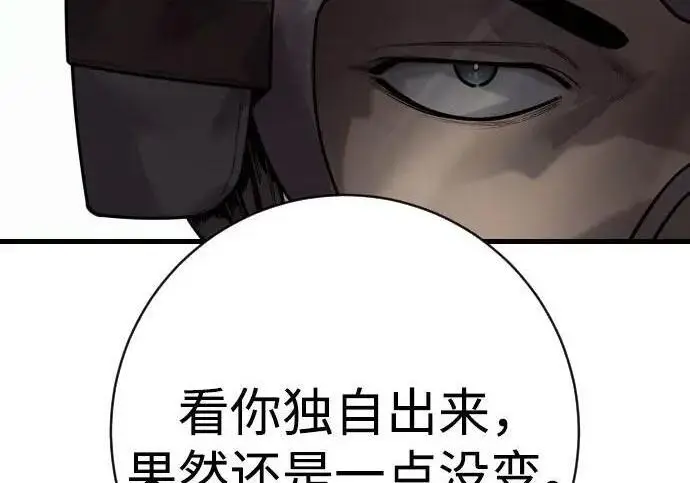 漫画《杀手转职》[第3季 13话] 医生第118张图