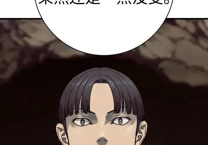 漫画《杀手转职》[第3季 13话] 医生第119张图