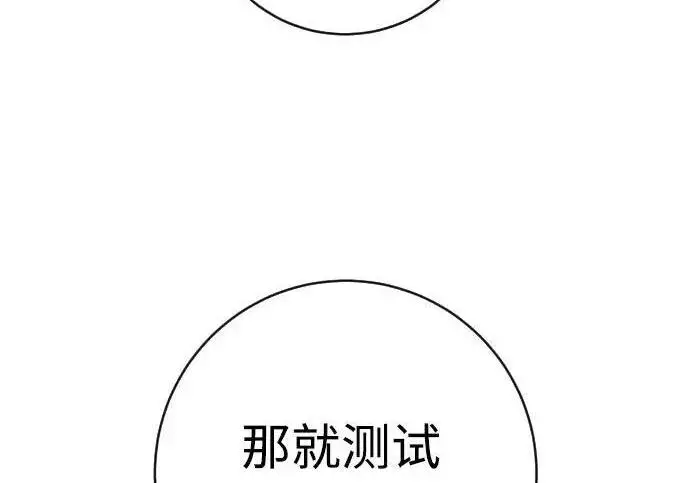 漫画《杀手转职》[第3季 13话] 医生第122张图