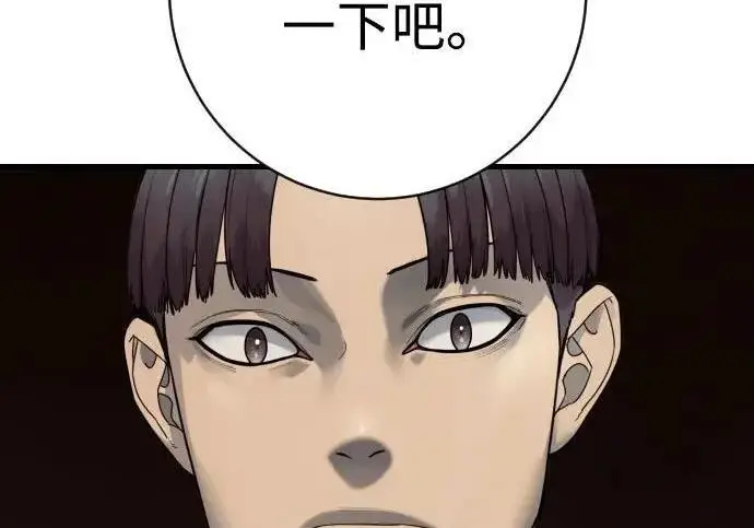 漫画《杀手转职》[第3季 13话] 医生第123张图
