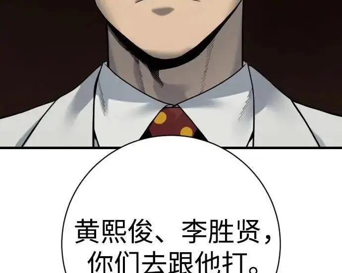 漫画《杀手转职》[第3季 13话] 医生第124张图